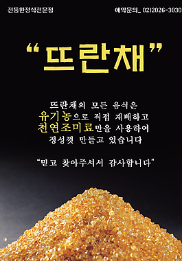 美食大米海報圖片