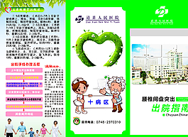 腰椎間突出癥出院指南圖片