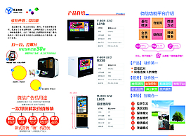 广告三折页微信行业图片