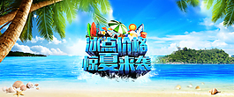 淘寶banner