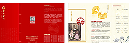 黃金介紹 三折頁圖片