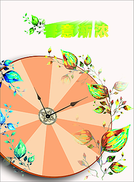 春暖花開(kāi)