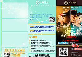 電影三折頁圖片