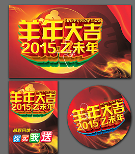 羊年圖片