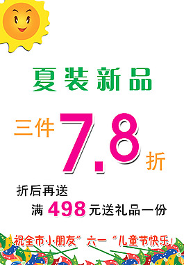 61促銷