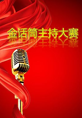 演講
