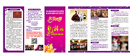 化妝行業折頁圖片