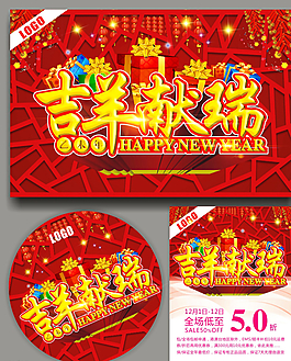羊年圖片