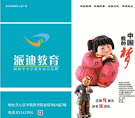 教育培訓廣告牌圖片