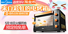 烤箱圖鉆展