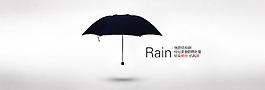 淘寶雨傘海報(bào)