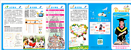 教育培訓(xùn)傳單圖片