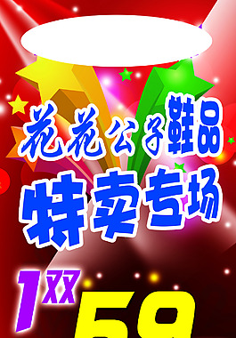 展架