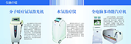 醫(yī)院儀器介紹宣傳單畫冊圖片
