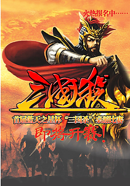 三國殺圖片