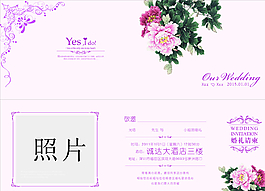 婚禮邀請函圖片
