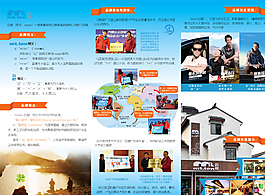 藍(lán)色企業(yè)品牌宣傳折頁圖片