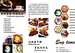 西餐三折页图片