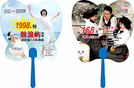 婚紗攝影廣告扇