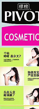 化妝品貨架燈片圖片