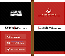 名片設計模板素材