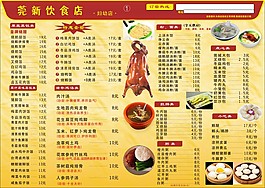 餐牌