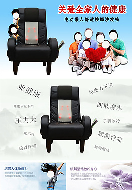懶人沙發(fā)電動按摩椅