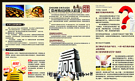 房产团购折页图片