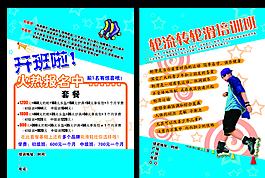 滑輪班圖片