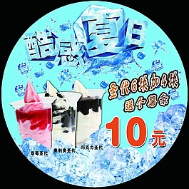 酷感夏日
