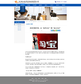 金融基金企業(yè)網(wǎng)站