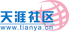 天涯社區logo