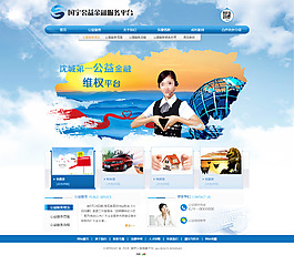 公益金融服務網(wǎng)頁設計