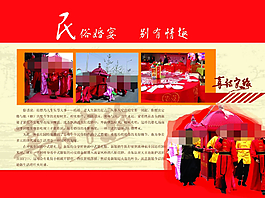 婚慶策劃畫冊(cè)圖片