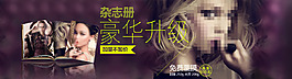 首頁輪播banner