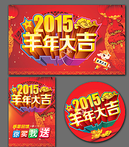 春節(jié)圖片