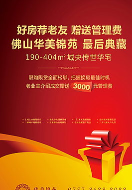 地產(chǎn) 單張圖片