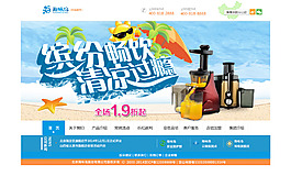 夏日清涼家電海報