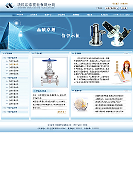 实业公司网页设计