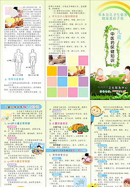 兒童日常保健圖片