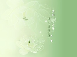 PSD分层跨页模板设计