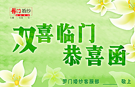 請(qǐng)柬圖片