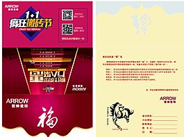 邀請卡折頁圖片