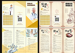 医疗折页图片