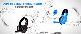 數(shù)碼產(chǎn)品海報(bào)首頁(yè)