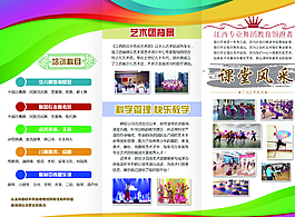 三折页图片