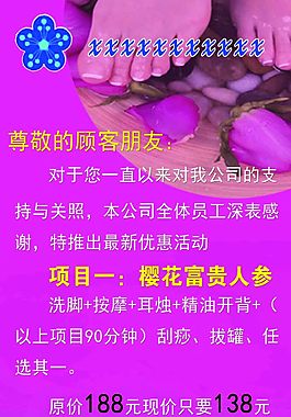 展架