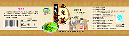 食品包裝標簽設(shè)計
