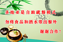 自助餐展板設(shè)計(jì)