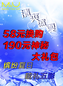 促销海报